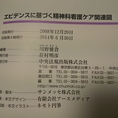 看護実習にいかがですか！の画像