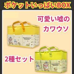 【未使用品】可愛い嘘のカワウソ 秋のお散歩　ポケットいっぱいBO...