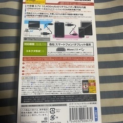 エコトーク10400 (株)センチュリー 充電バッテリー 新品未使用品の画像