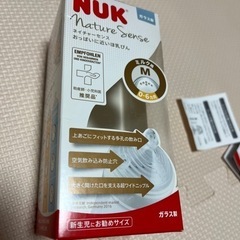 NUK★ガラス製･新生児にお勧めサイズ･哺乳瓶･120mlの画像