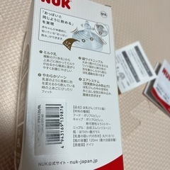 NUK★ガラス製･新生児にお勧めサイズ･哺乳瓶･120mlの画像