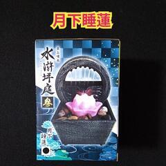 【未使用品】卓上噴水（水循環式）すいこつぼにわ　水滸坪庭 月下睡...