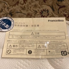【値下げしました??】北海道　帯広　マットレスのみ　マットレス　フランスベッド　シングル　