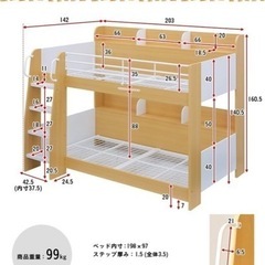 子供二段ベッド→値下げ