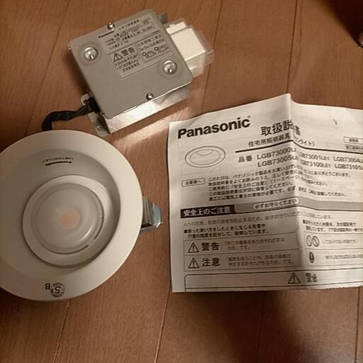 スポットライト新品