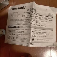 スポットライト新品の画像