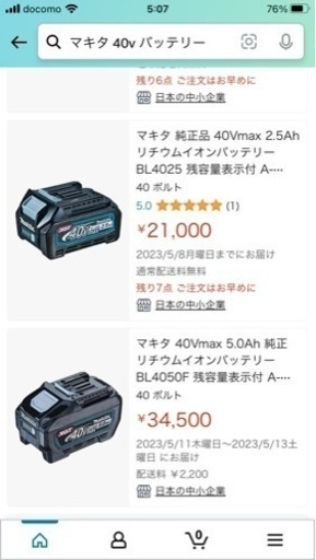 ★他サイト売却済★マキタ BL4050F 40Vmaxリチウムイオンバッテリ 5.0Ah A-72372