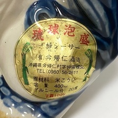 泡盛 古酒 夫婦シーサー オス メス 20年以上熟成の画像