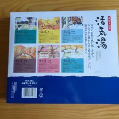 活気湯　薬用入浴剤の画像