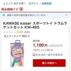 値下げしました☆彡ファミリースポーツ　6歳以上☆彡の画像