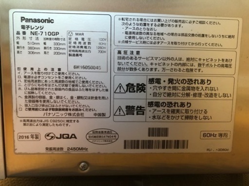 決定終了【業務用電子レンジ】パナソニック　NE-710GP