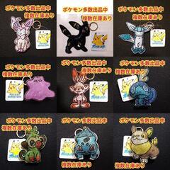 【未使用品】ポケモン　キラキラ　キーホルダー　の画像