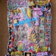 花火  未開封品