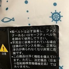 ライフジャケット　子供用Mサイズ　50キロまでの画像