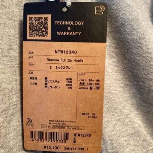 新品タグ付きノースフェイスMサイズ