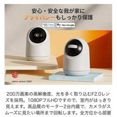 Switch Bot 見守りカメラ　ほぼ未使用　お引き取り中の画像