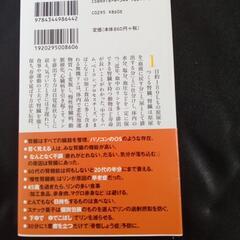 腎臓が寿命を決める・著…黒尾誠の画像
