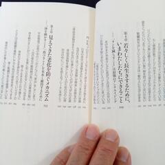 腎臓が寿命を決める・著…黒尾誠の画像