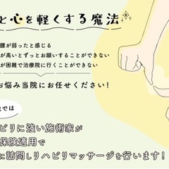 八戸で訪問マッサージをお探しならよりそい訪問マッサージ - 八戸市