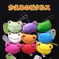 【未使用品】かえるのピクルス　もちもちフェイスマスコット　全9種...