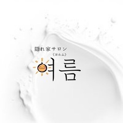 【無料】モニター様募集中！！
