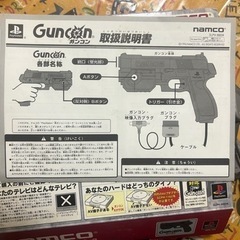 PlayStation用　namco ガンコンの画像