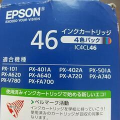 エプソンインクカートリッジの画像