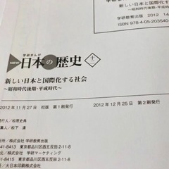 学研まんがNEW日本の歴史 12巻セット 大石学 定価￥12540の画像