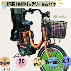 ➂ 5183子供乗せ電動アシスト自転車ヤマハ20インチ