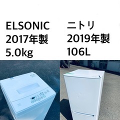 ★送料・設置無料✨★  高年式✨家電セット 冷蔵庫・洗濯機 2点セット