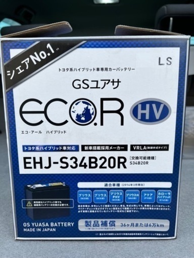 新品補器バッテリー　zvw30 など