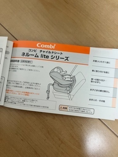 コンビ　チャイルドシート　ネムールliteシリーズ