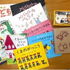 くまのがっこう他絵本 9冊 と知育玩具2点　取りに来てくださる方...