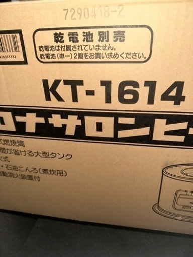 石油ストーブ　コロナ