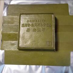 昭和46年　福岡市、志賀志賀島合併記念灰皿の画像