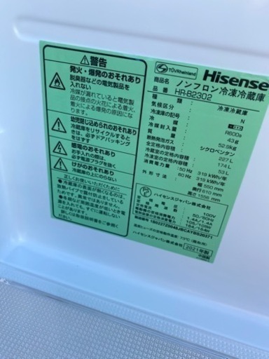 Hisense  大き目　冷蔵庫 HR-B2302 2021年　227L●E044W005