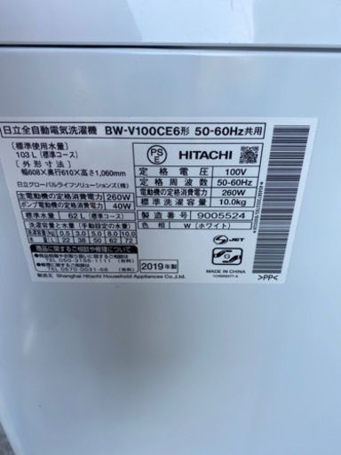 日立　洗濯機　BW-V100CE6  2019年製　10㎏　●AA04W025