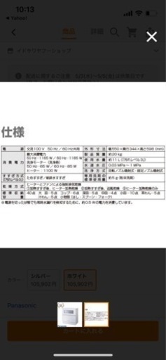 パナソニック食洗機　2021年製　六年保証つき