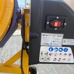 電動コンクリートミキサーまぜ太郎の画像