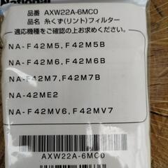 ナショナル糸くずフィルターリントフィルター　パナソニックの画像