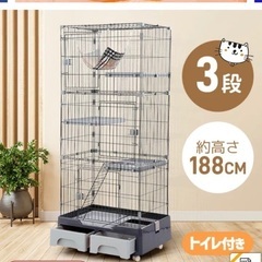 猫用ゲージ