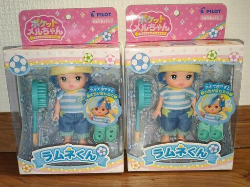 ポケットメルちゃん ラムネくん2個セット