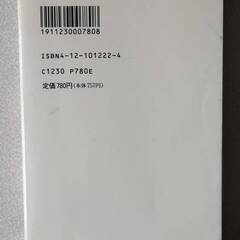 ☆続☆「超」整理法 時間編 タイム・マネジメントの新技法の画像