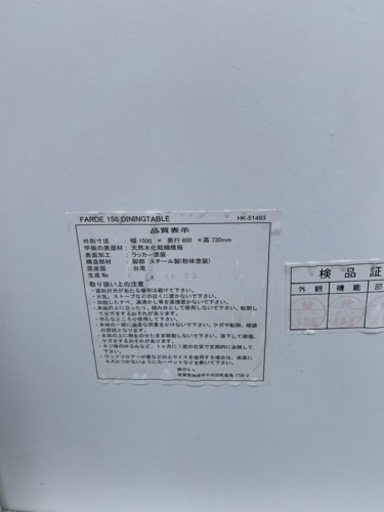 値下げ　インテリア　ダイニングテーブル