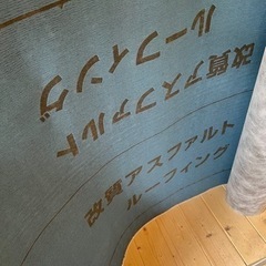 差し上げます　改質アスファルトルーフィングの画像