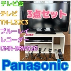 お届けします！3点セット！テレビ台＆テレビ＆ブルーレイレコーダー