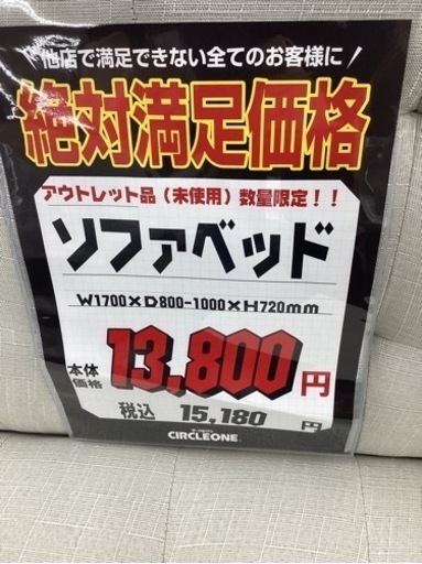 KE-24【新入荷　アウトレット】絶対満足価格　ソファベッド　グレー