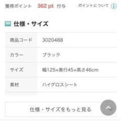 60インチ対応の幅1250の　テレビ台　新品同様です❗️の画像