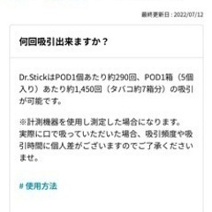 《お試し用❗️》ドクタースティック&リキッド入りポッドセットの画像