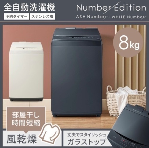 家電5点セット　冷蔵庫 162L 洗濯機 8kg オーブンレンジ IH炊飯器 掃除機